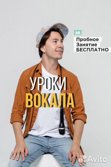 Уроки вокала/педагог по вокалу/репетитор/онлайн