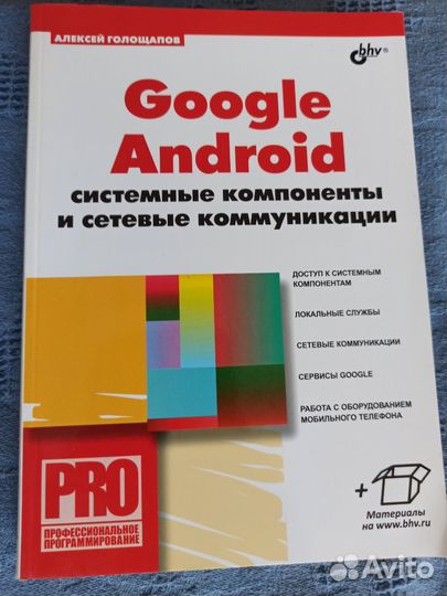 Книги по программированию