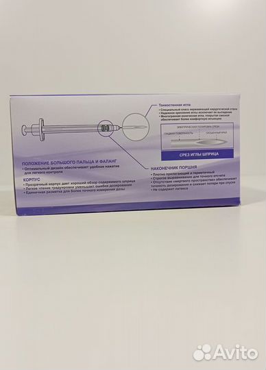 Шприц 0,5 мл.инсулиновыйU-100