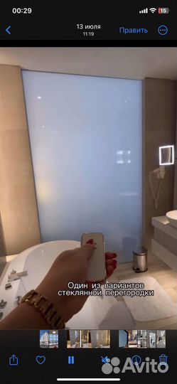 Смарт остекление