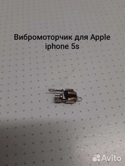Запчасти для Apple iPhone 5s (Серебро)