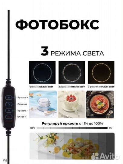 Фотобокс для предметной съемки