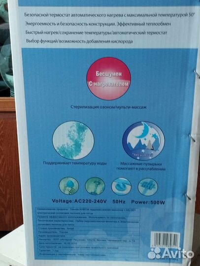 Массажная ванночка+роликовая пилочка