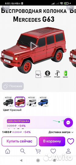 Блютуз колонка новая