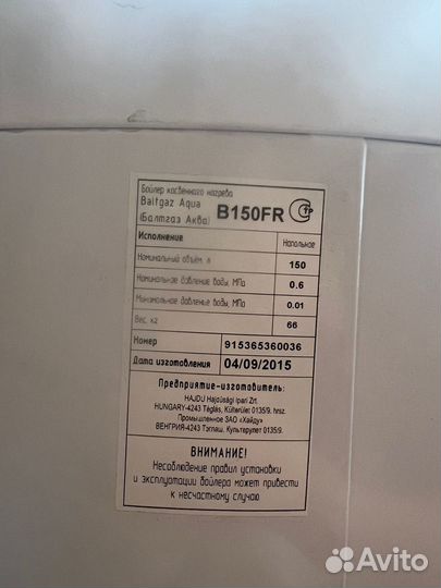 Бойлер косвенного нагрева 150, водонагреватель