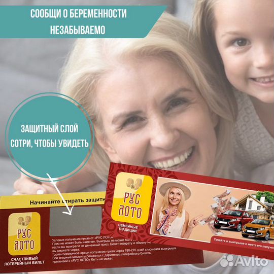 Сообщить о беременности