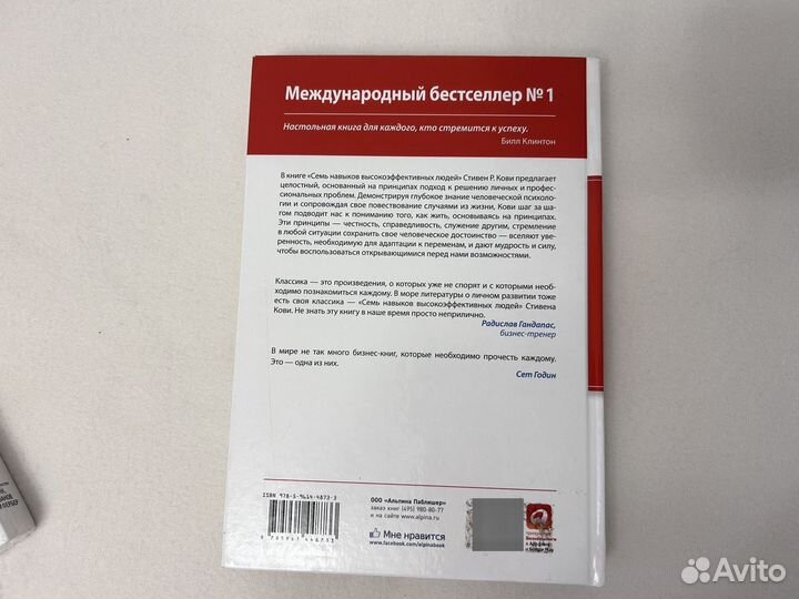 7 навыков высокоэффективных людей