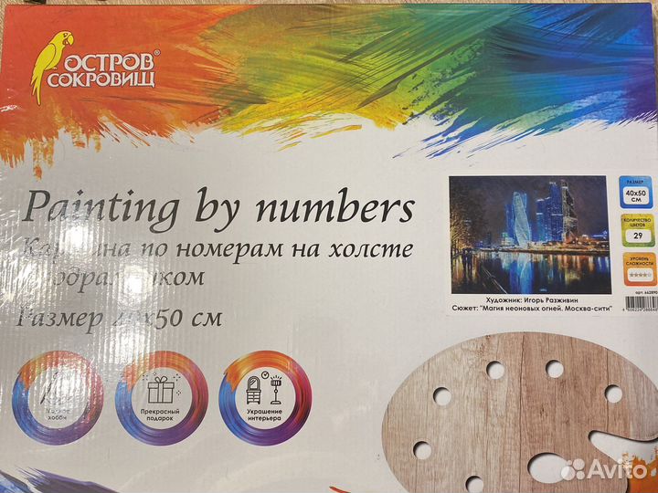 Картина по номерам новая