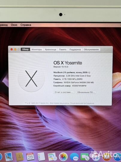 MacBook 13 Intel Core 2 Ростест