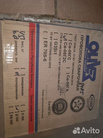 Сварочная проволока 1 мм