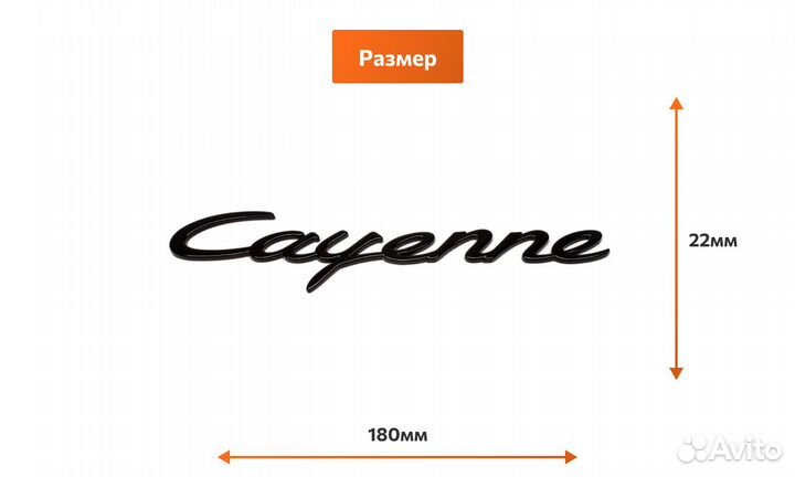 Надпись Cayenne на багажник черный глянец оригин