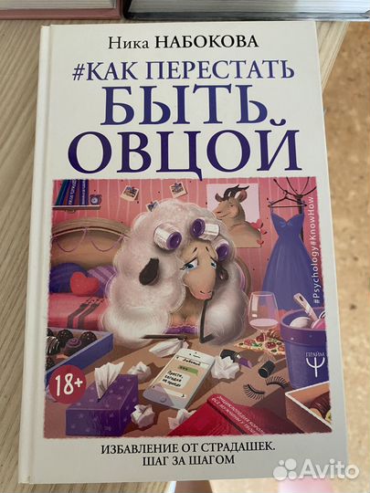 Книги о психологии