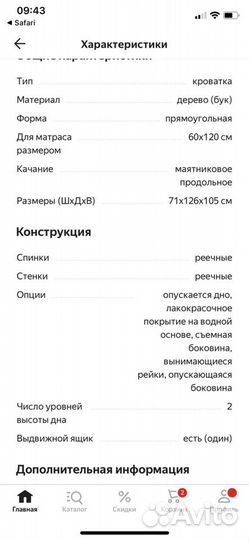 Кровать детская Лютик Кубаньлесстрой