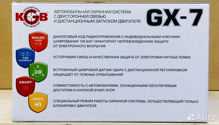 Новая сигнализация KGB GX оригинал диалог