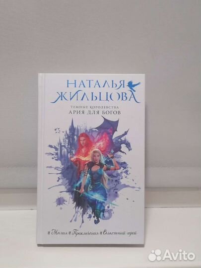 Наталья Жильцова 