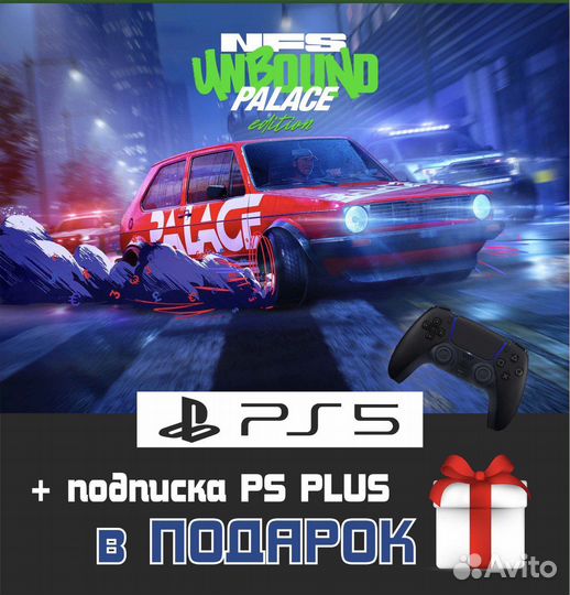 Игры ps5 nfs Unbound для Playstation 5