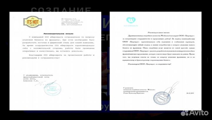 Упаковка франшиз