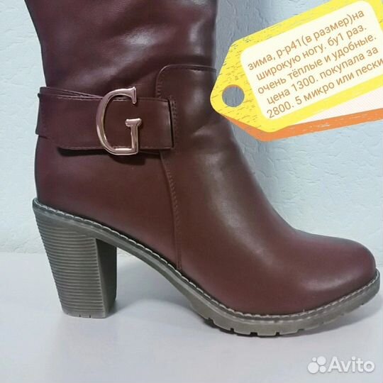 Сапоги
