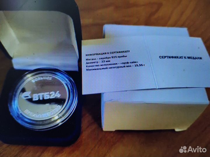 Памятная медаль