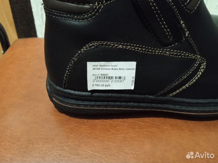 Полуботинки 34 зимние