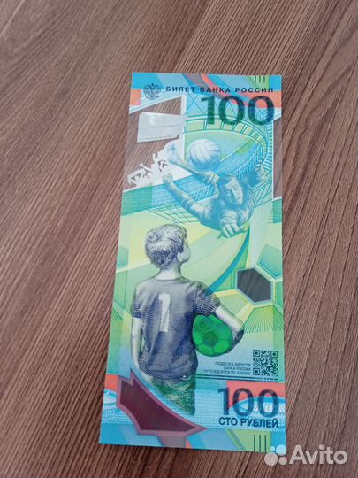 Купюра 100р сочи