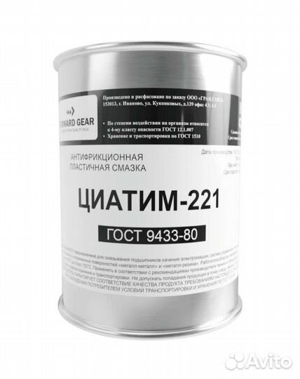 Термостойкая смазка Циатим 221, банка 0,8кг