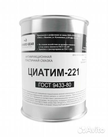 Термостойкая смазка Циатим 221, банка 0,8кг