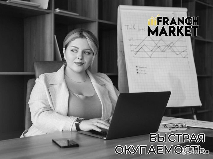 Franch Market: ваша миссия успешного бизнеса