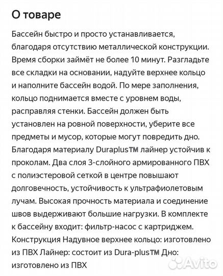 Бассейн Bestway 396 на 84 см