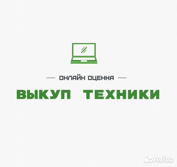 Скупка компьютеров, ноутбуков, телефонов. ТК