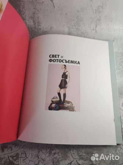 Свет и фотосъёмка книга