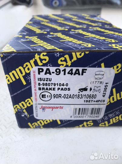 Тормозные колодки (передние) Chevrolet Traiblazer