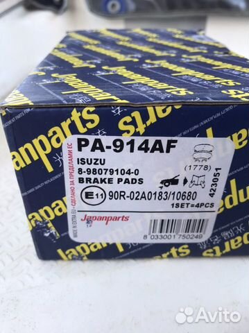 Тормозные колодки (передние) Chevrolet Traiblazer