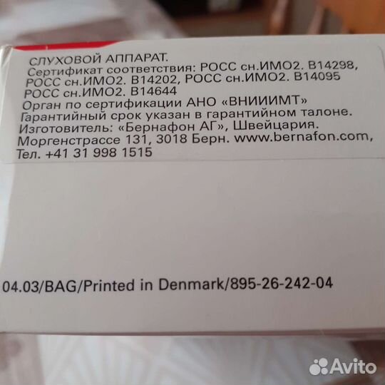 Слуховой аппарат новый