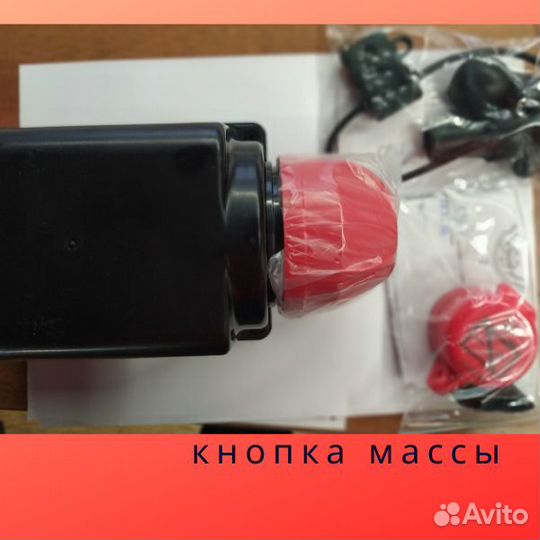 Автономный выключатель массы Кнопка массы