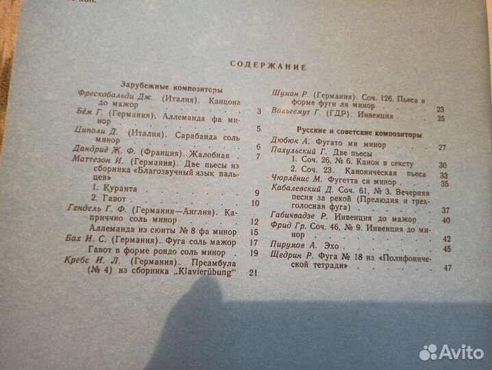 Учебная литература для обучения музыке 6 класс