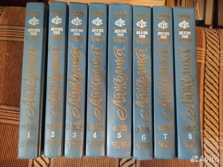 Анжелика книги (Анн и Серж Голон)