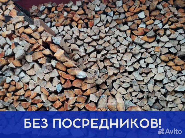 Дрова