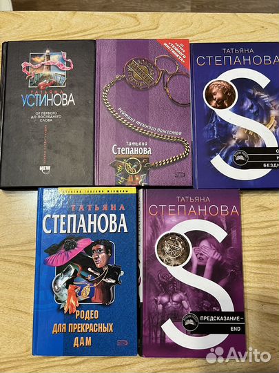 Детективы Степанова, Серова, Шилова и др