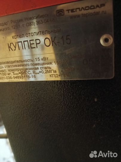 Твердотопливные котлы