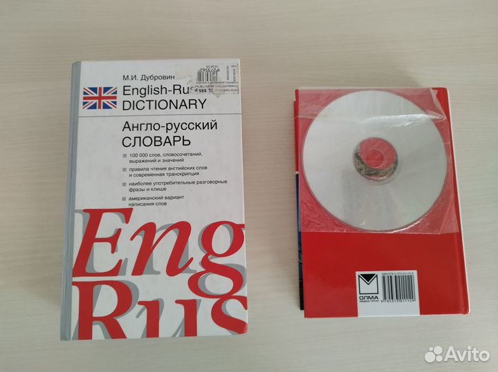 Анг.язык - книги, диски для изучения