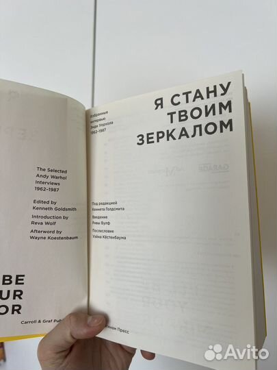 Энди Уорхол книга