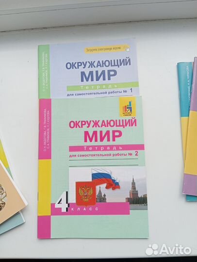 Рабочие тетради 4 класс