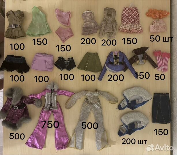 Аксессуары и одежда для кукол братц