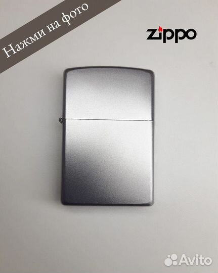 Зажигалка Zippo Satin Chrome с Вашей гравировкой