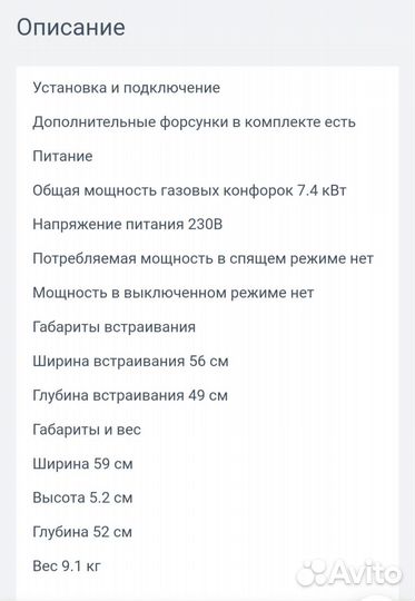 Варочная панель Hansa