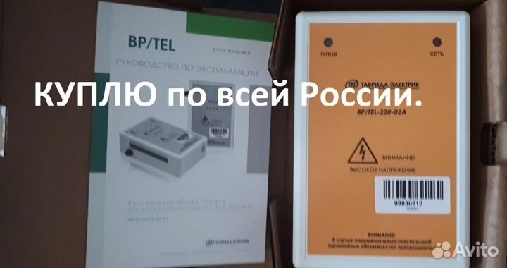 Скупка Блок управления для вакуумных выключателей