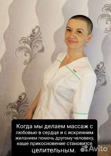 Массаж на дому