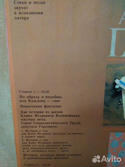 Александр Галич - Пластинка 1. Запись 22.12.1971