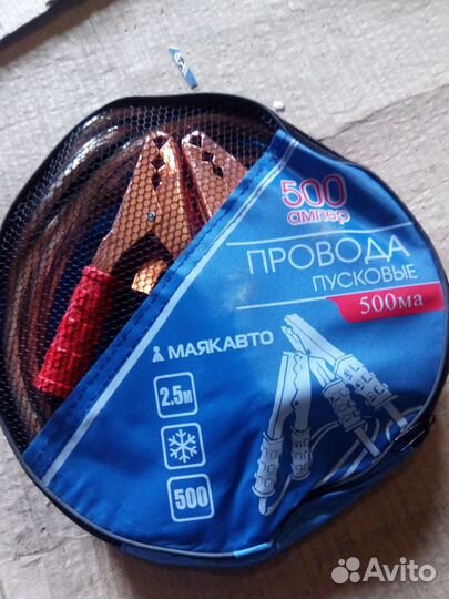 Провода пусковые